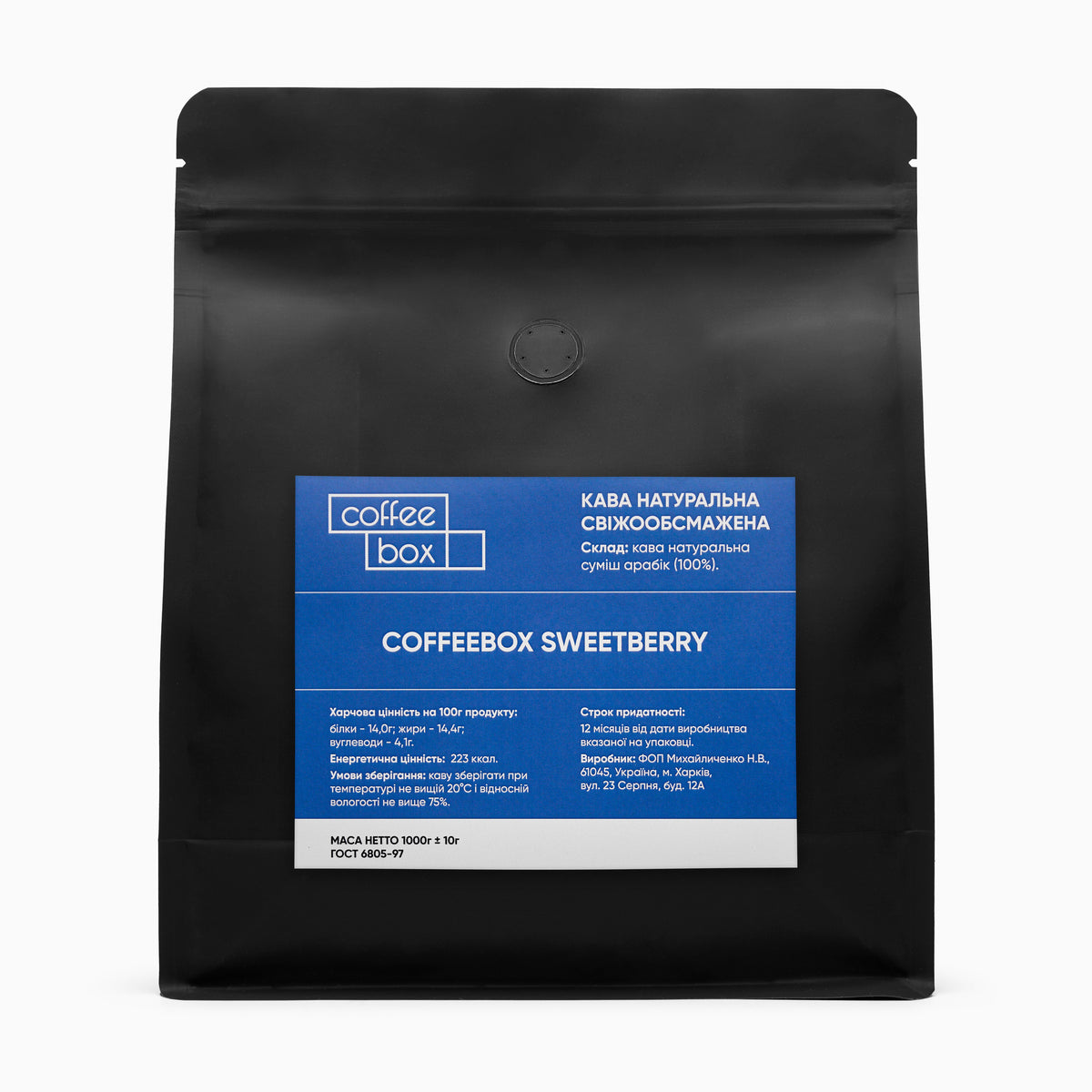 Зернова кава CoffeeBox SweetBerry, 250г і 1кг