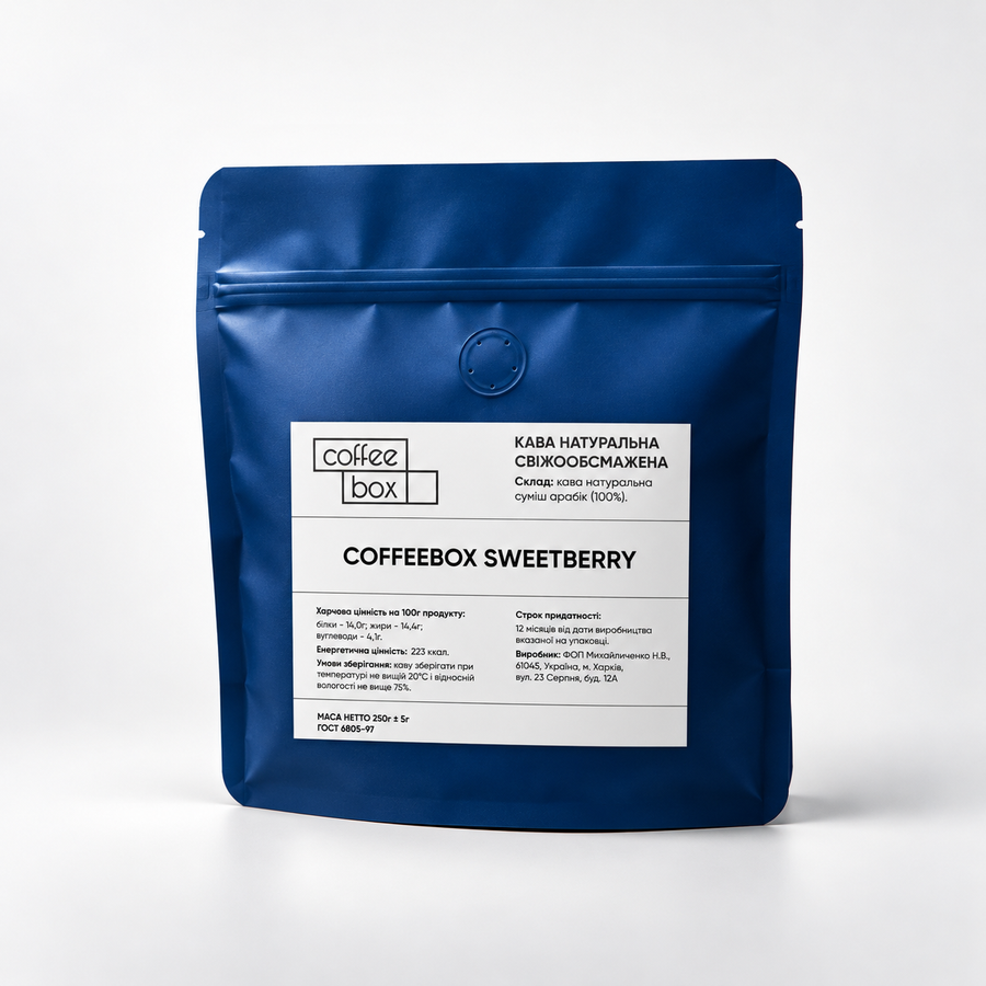 Кава CoffeeBox SweetBerry — шоколад, сухофрукти, м'яка кислинка